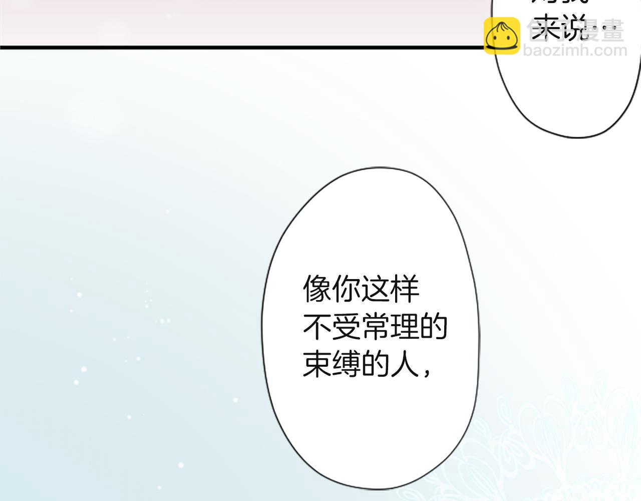 公主的世界不需要王子 - 第187話 天黑了(1/2) - 7