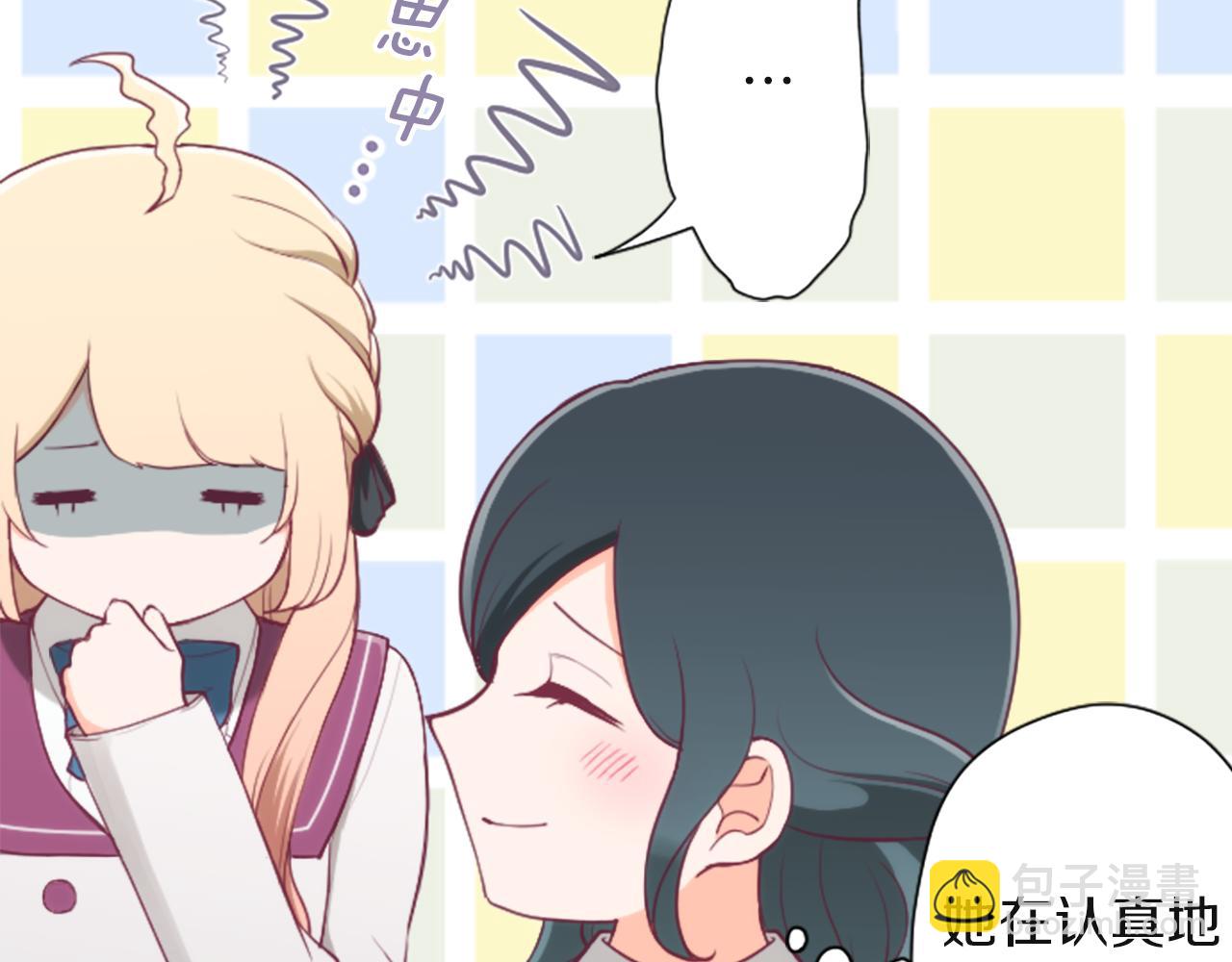 公主的世界不需要王子 - 第187話 天黑了(2/2) - 3