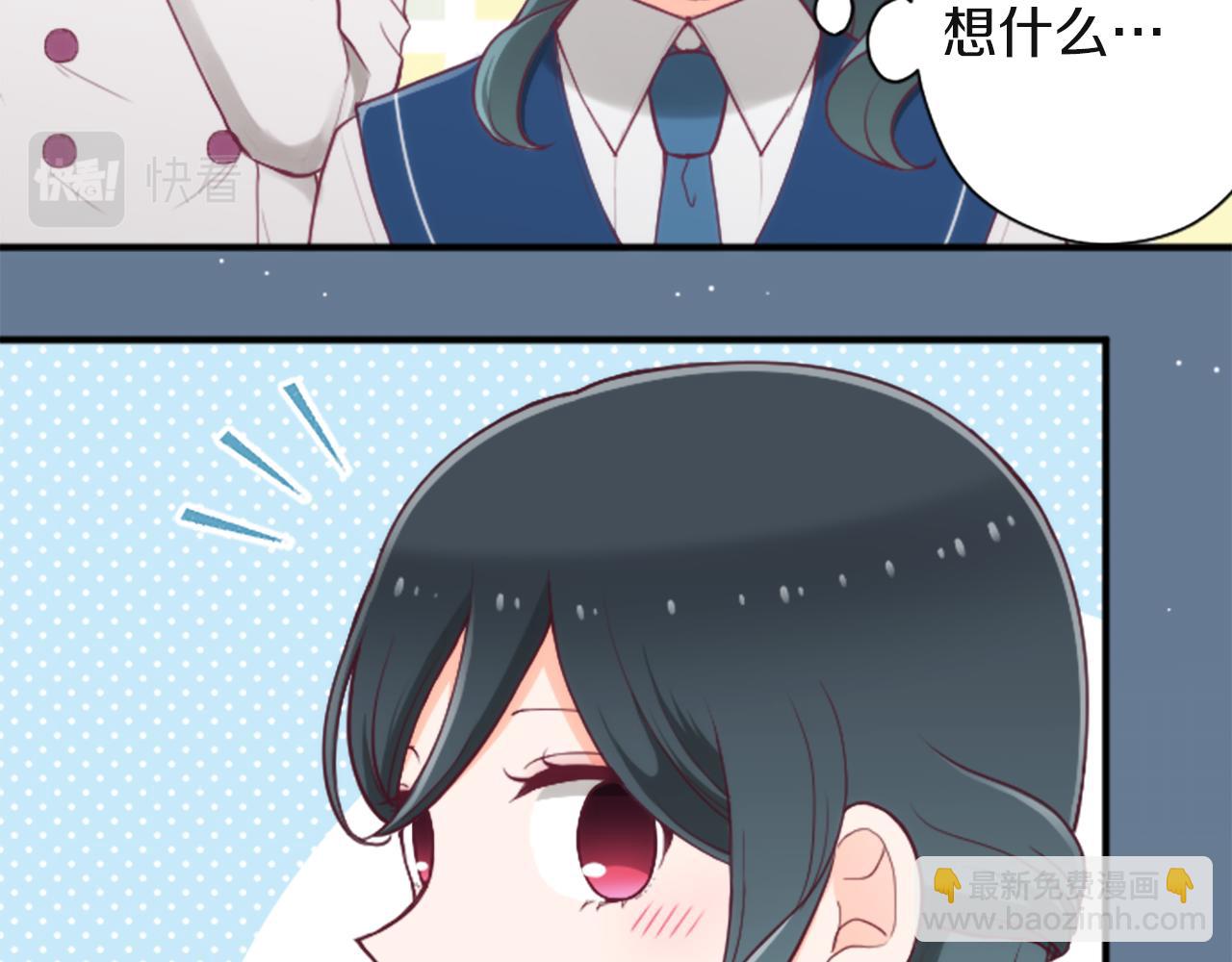 公主的世界不需要王子 - 第187話 天黑了(2/2) - 4