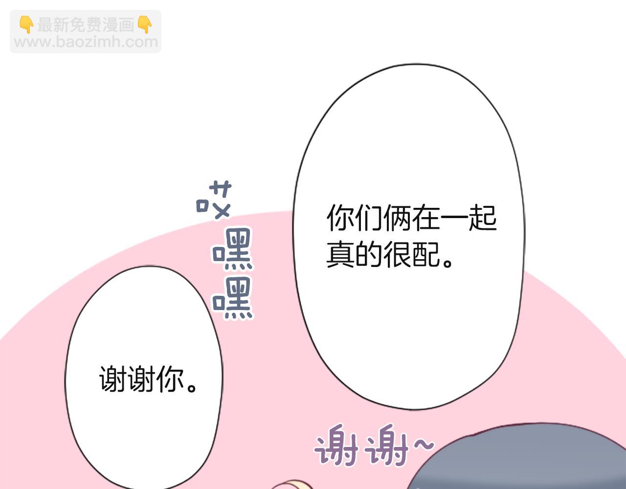 公主的世界不需要王子 - 第189話 同牀共枕(1/2) - 2