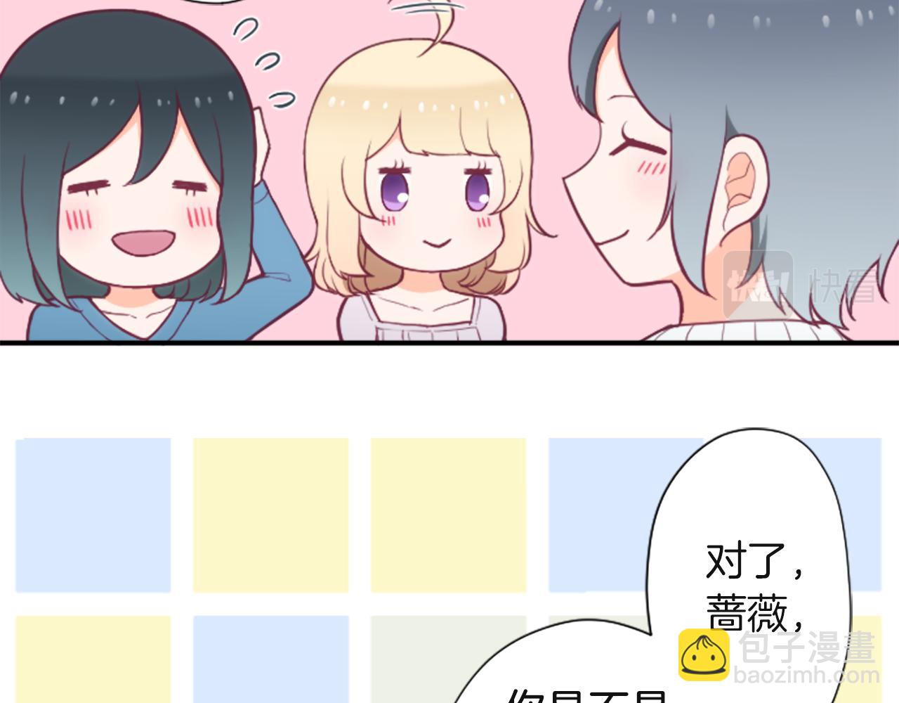 公主的世界不需要王子 - 第189話 同牀共枕(1/2) - 3