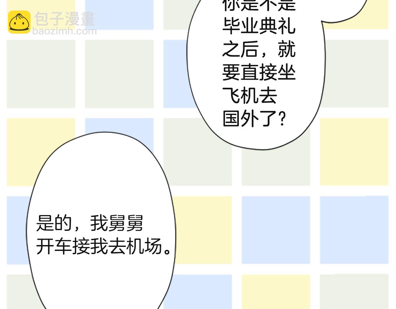 公主的世界不需要王子 - 第189話 同牀共枕(1/2) - 4