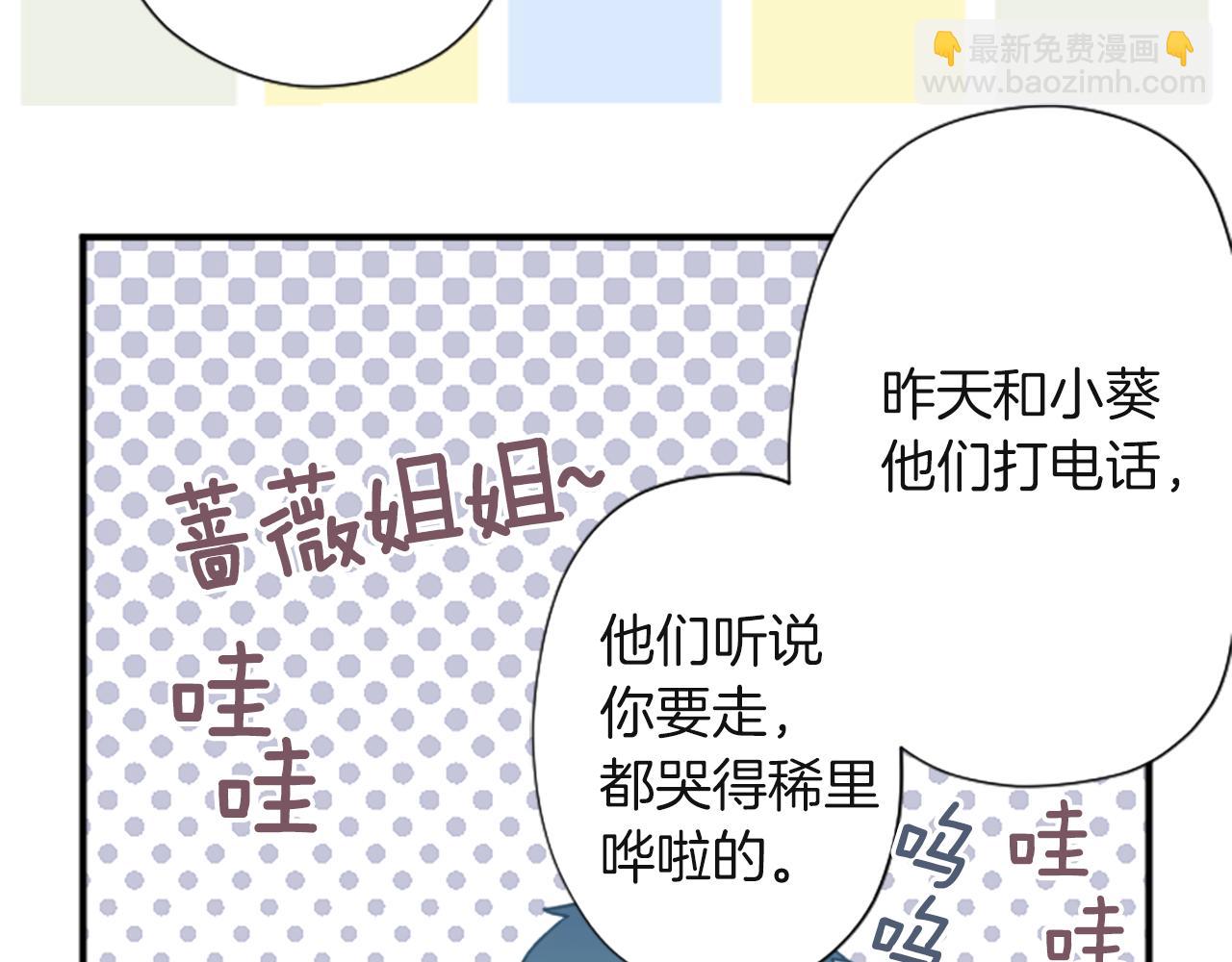 公主的世界不需要王子 - 第189話 同牀共枕(1/2) - 5