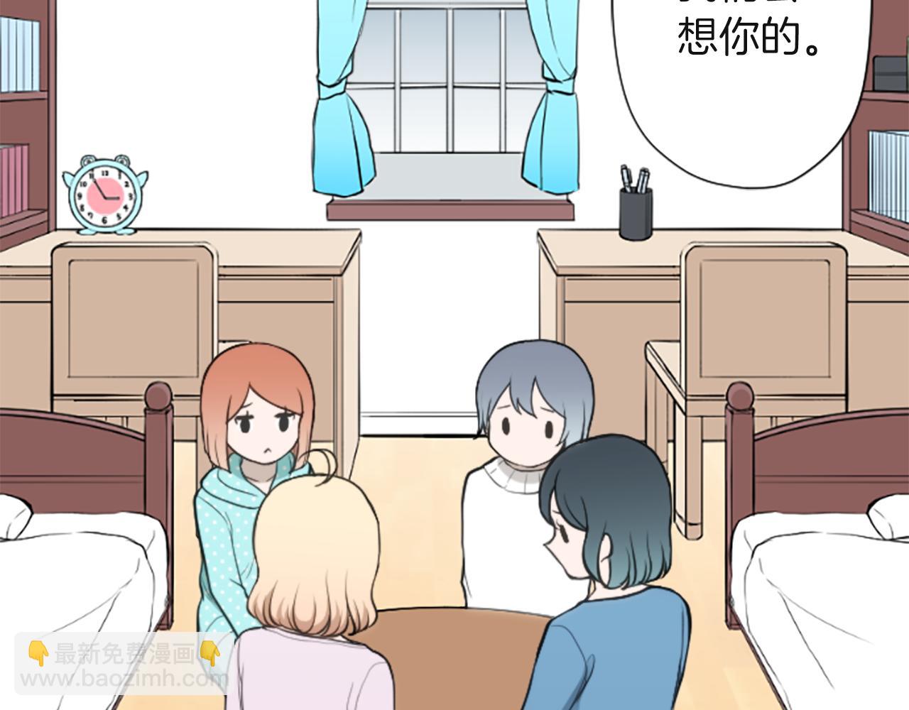 公主的世界不需要王子 - 第189話 同牀共枕(1/2) - 8