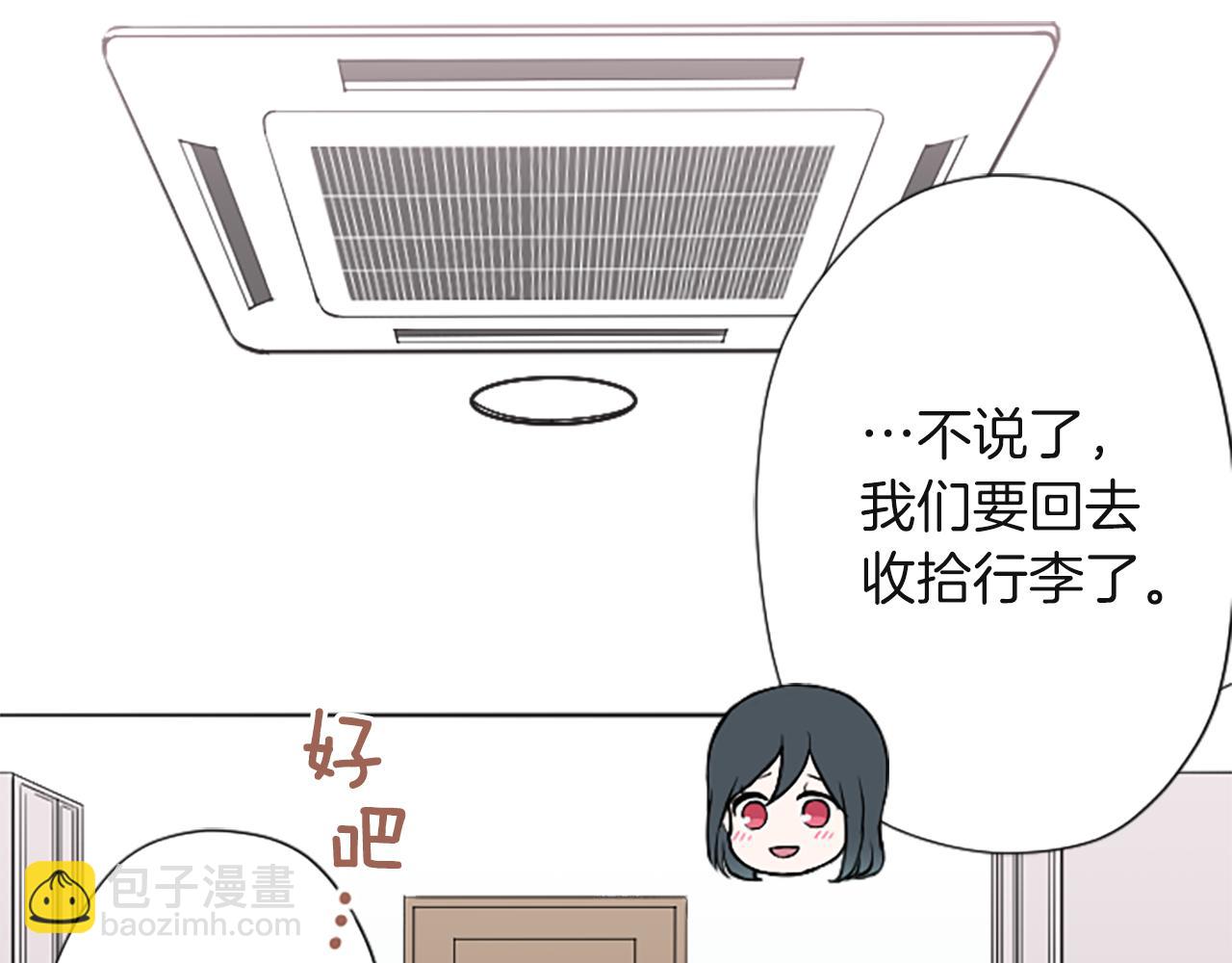 公主的世界不需要王子 - 第189話 同牀共枕(1/2) - 2