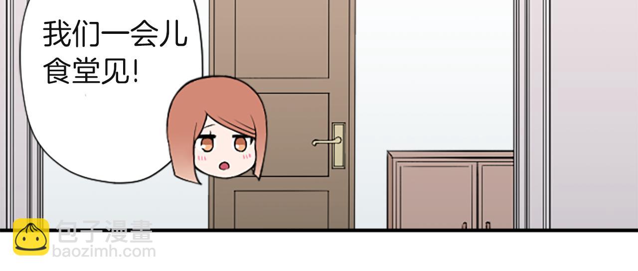 公主的世界不需要王子 - 第189話 同牀共枕(1/2) - 3