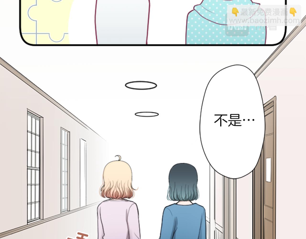 公主的世界不需要王子 - 第189話 同牀共枕(1/2) - 6