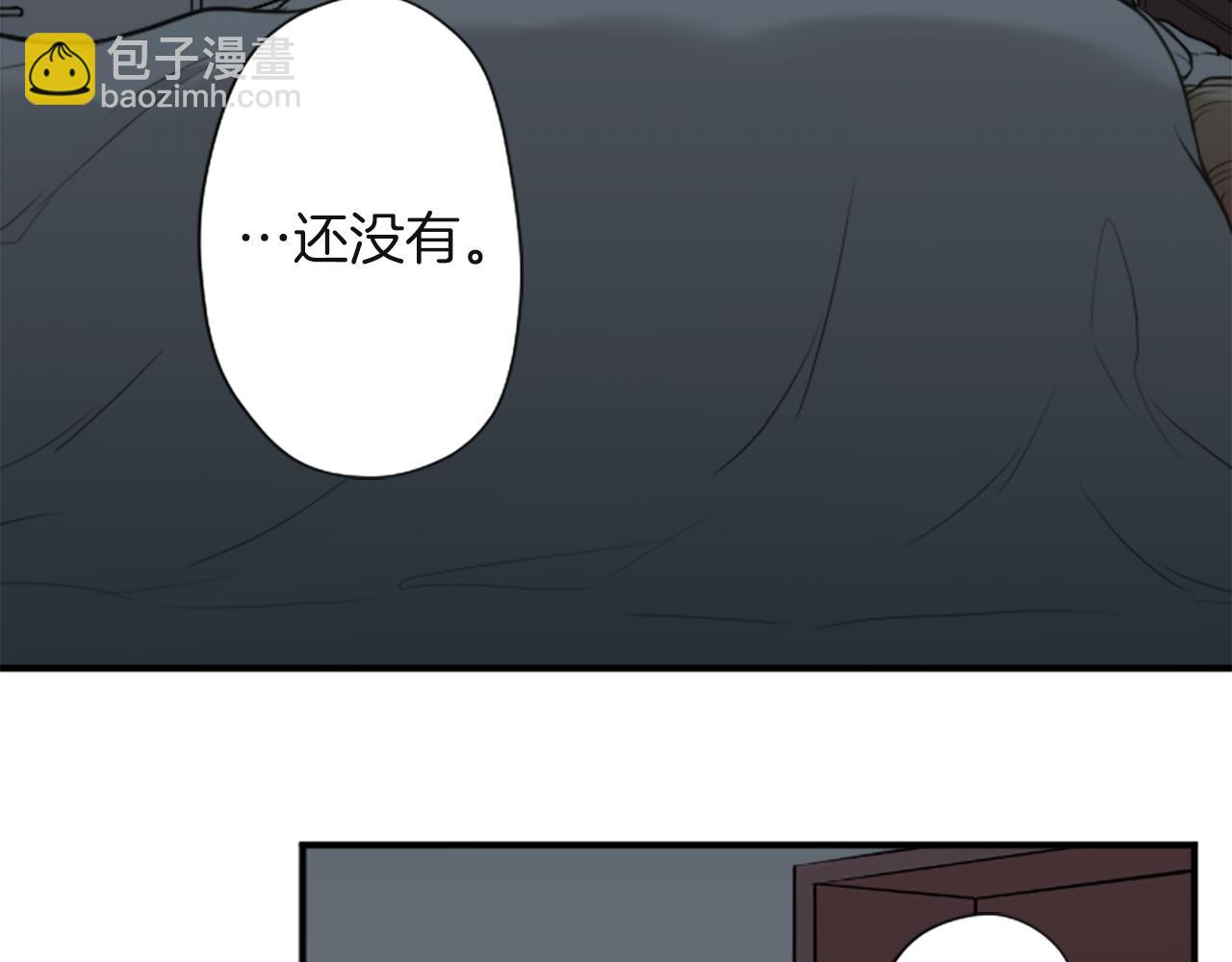 公主的世界不需要王子 - 第189話 同牀共枕(1/2) - 5