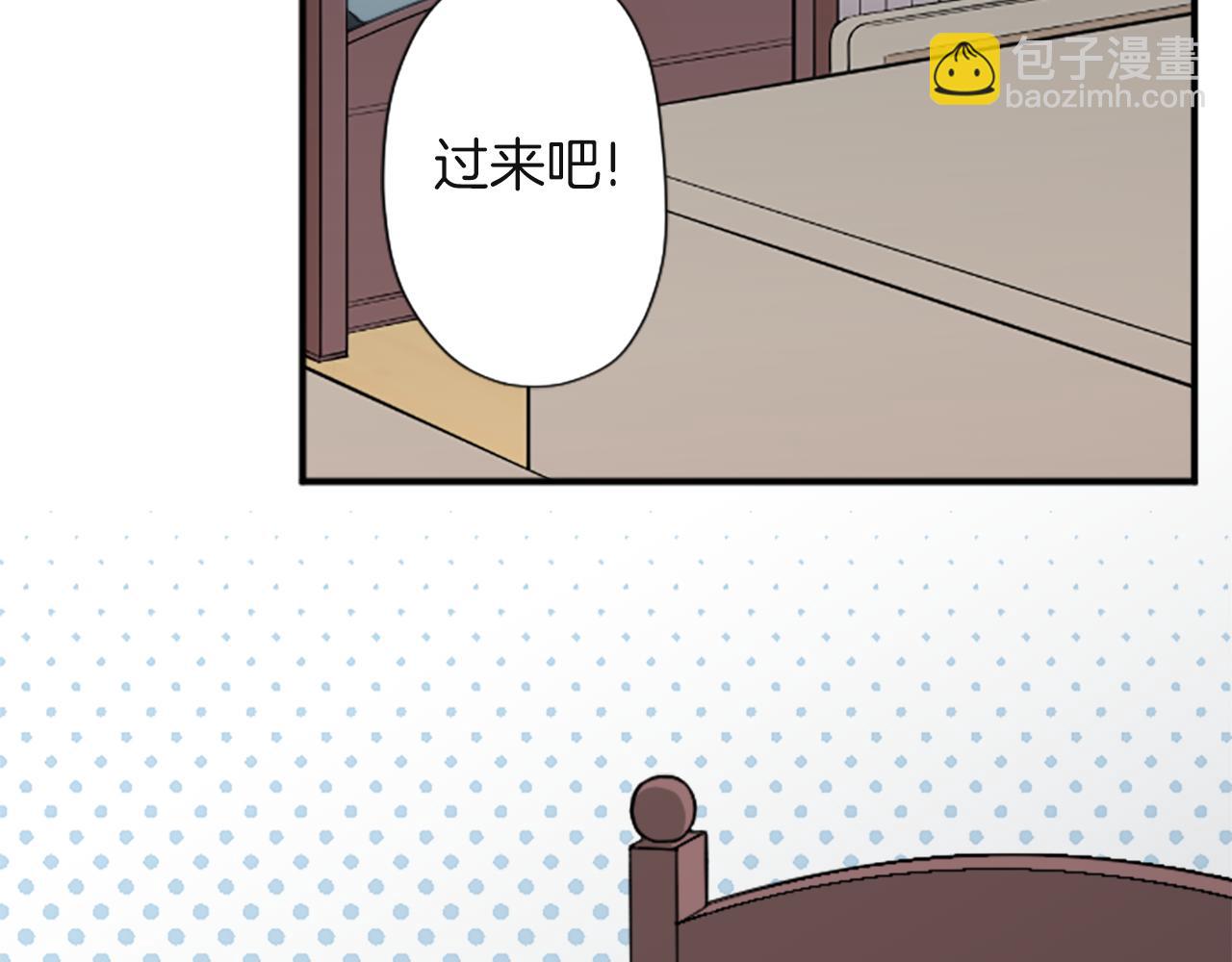 公主的世界不需要王子 - 第189話 同牀共枕(1/2) - 7