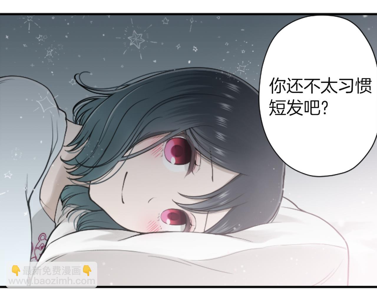 公主的世界不需要王子 - 第189話 同牀共枕(1/2) - 5