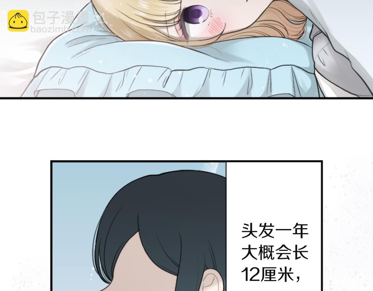 公主的世界不需要王子 - 第189話 同牀共枕(1/2) - 7