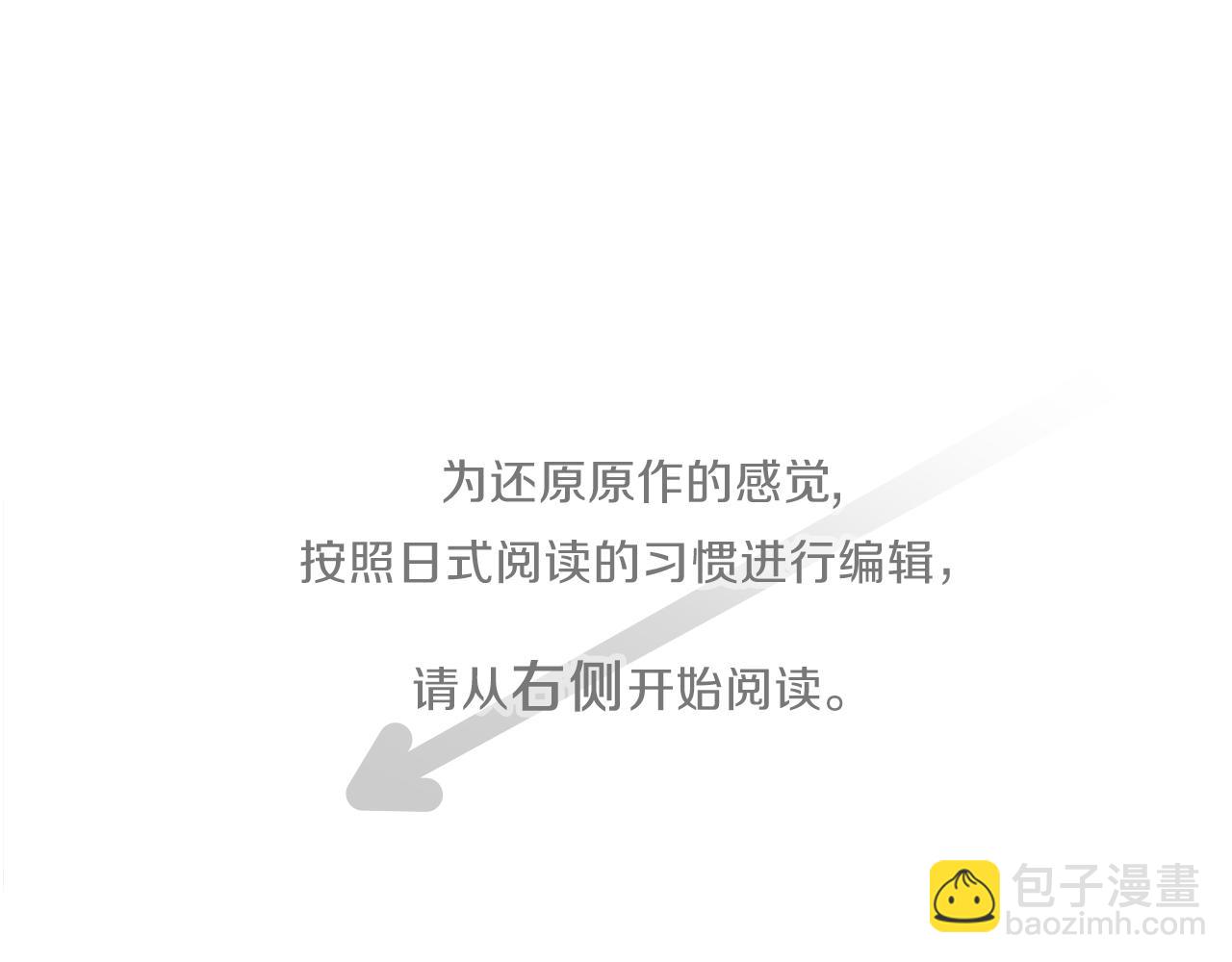 公主的世界不需要王子 - 第189話 同牀共枕(1/2) - 4