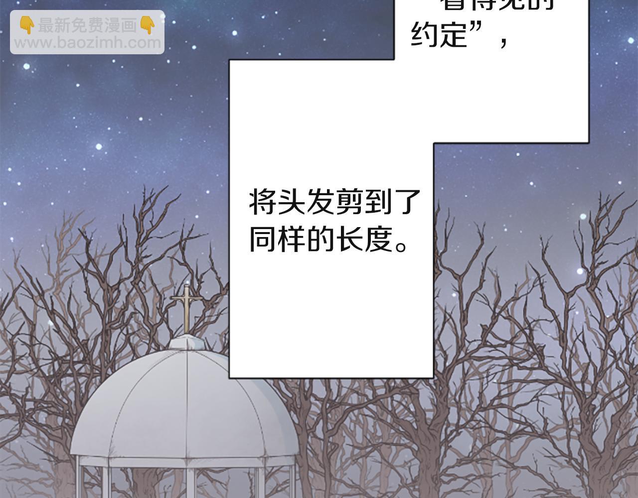 公主的世界不需要王子 - 第189話 同牀共枕(1/2) - 2