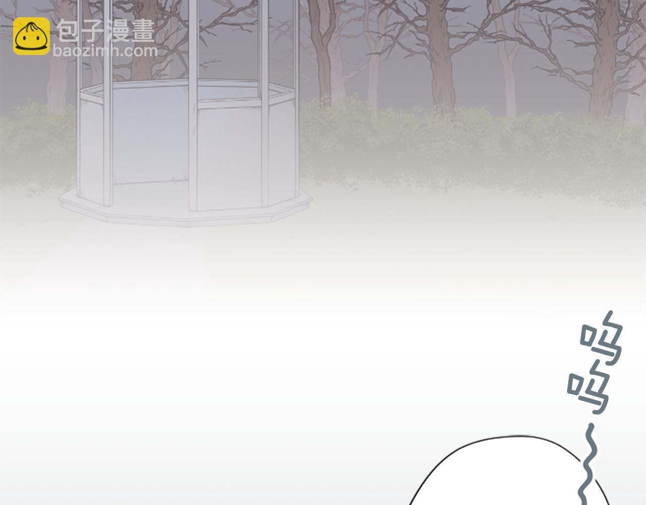 公主的世界不需要王子 - 第189話 同牀共枕(1/2) - 3