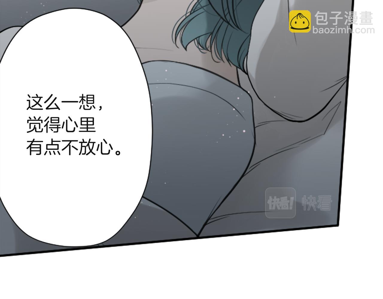 公主的世界不需要王子 - 第189話 同牀共枕(1/2) - 7