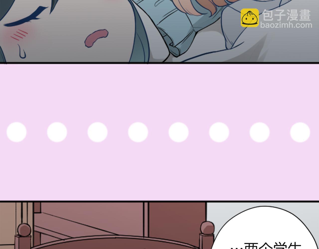 公主的世界不需要王子 - 第189話 同牀共枕(1/2) - 1