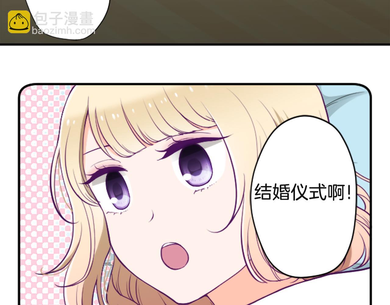 公主的世界不需要王子 - 第189話 同牀共枕(2/2) - 5