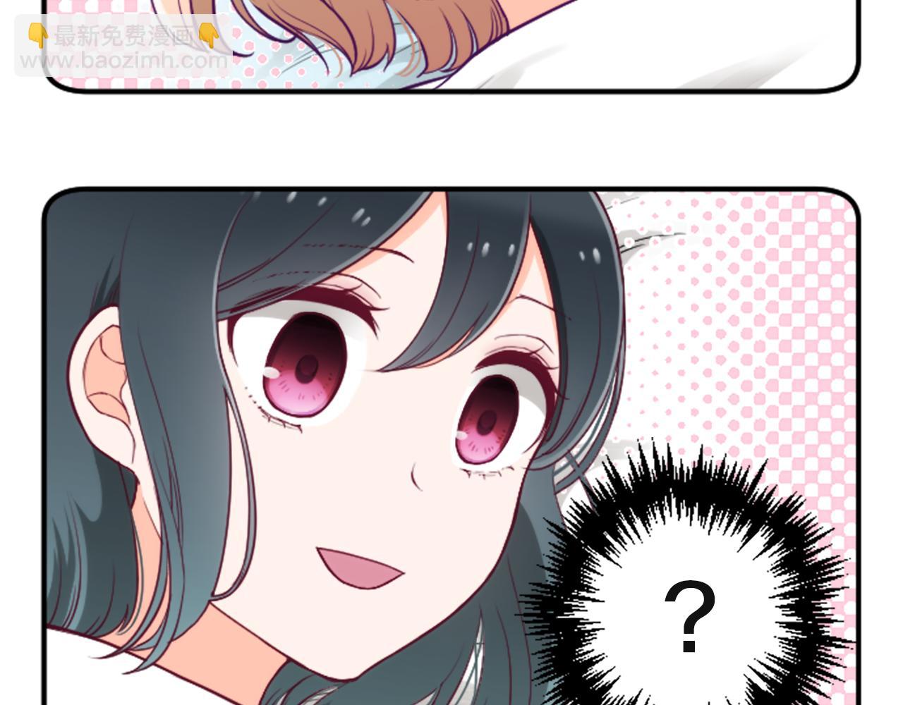 公主的世界不需要王子 - 第189話 同牀共枕(2/2) - 6