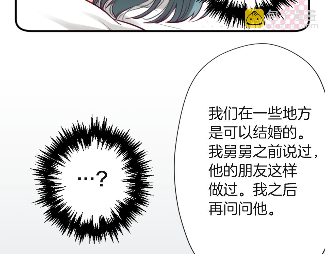 公主的世界不需要王子 - 第189話 同牀共枕(2/2) - 7