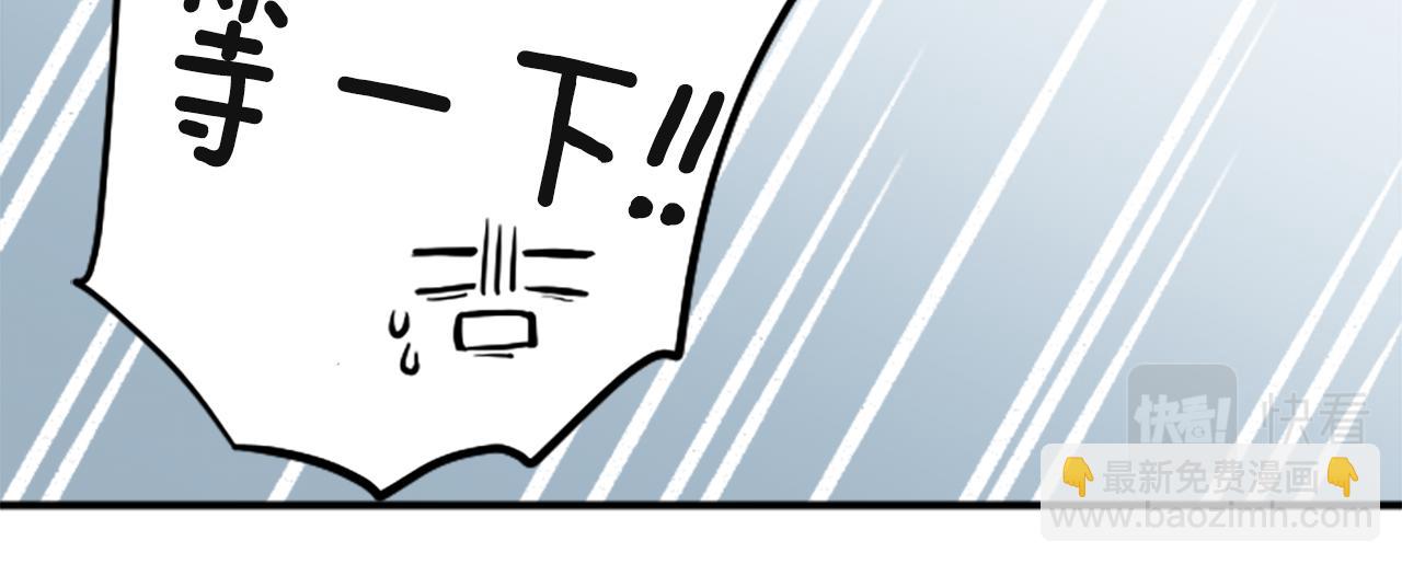 公主的世界不需要王子 - 第189話 同牀共枕(2/2) - 4