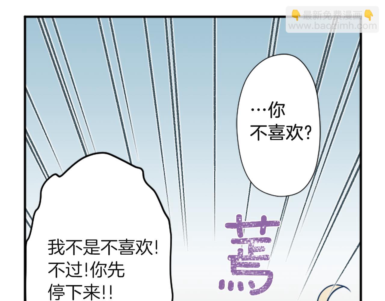 公主的世界不需要王子 - 第189話 同牀共枕(2/2) - 5