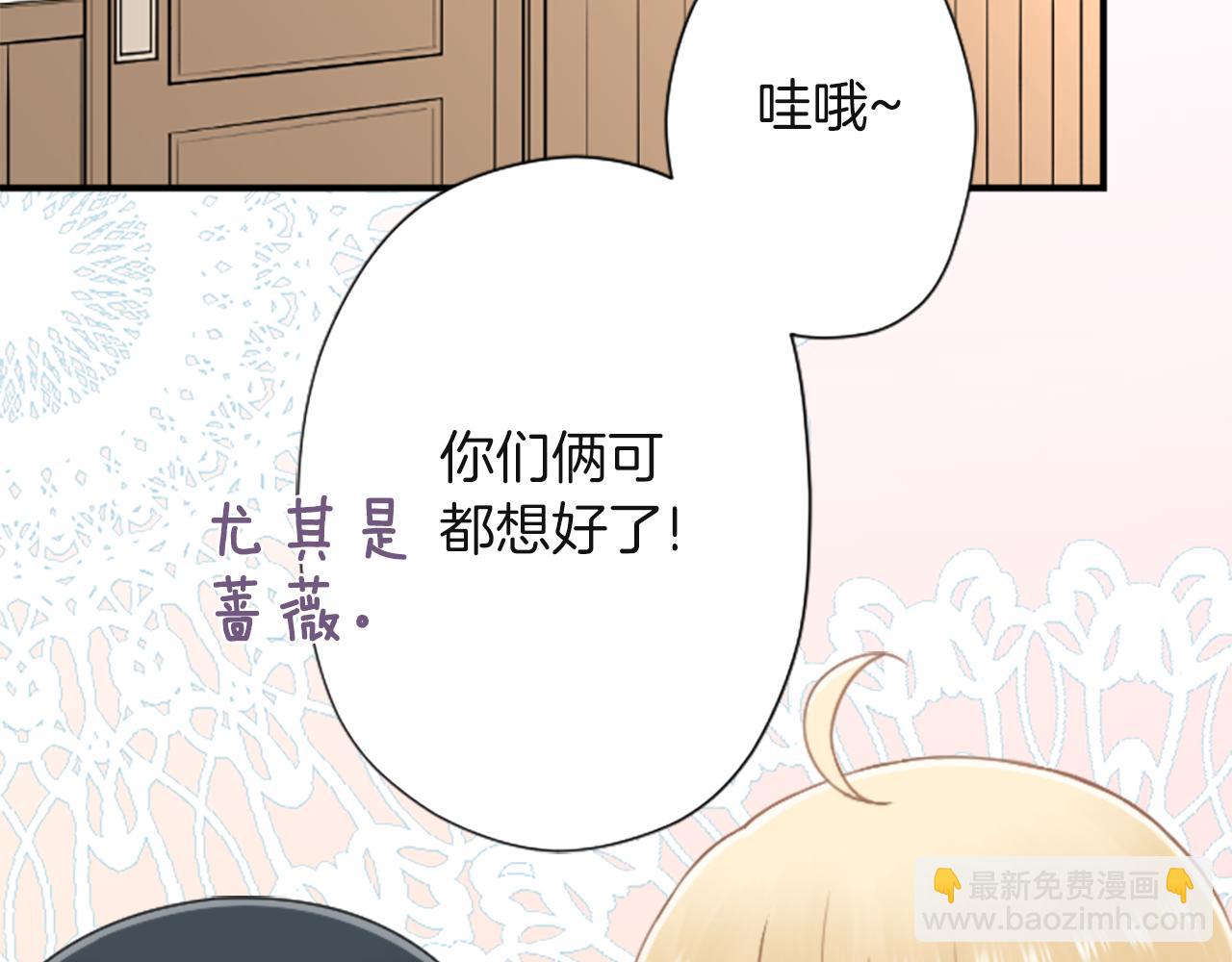 公主的世界不需要王子 - 第189話 同牀共枕(1/2) - 6