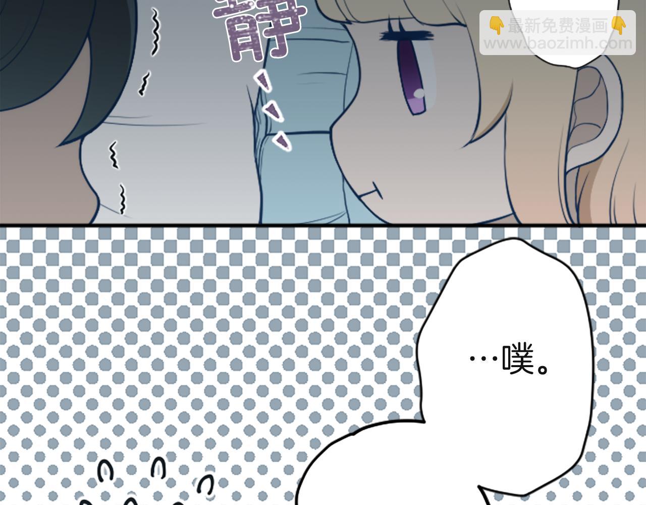 公主的世界不需要王子 - 第189話 同牀共枕(2/2) - 7