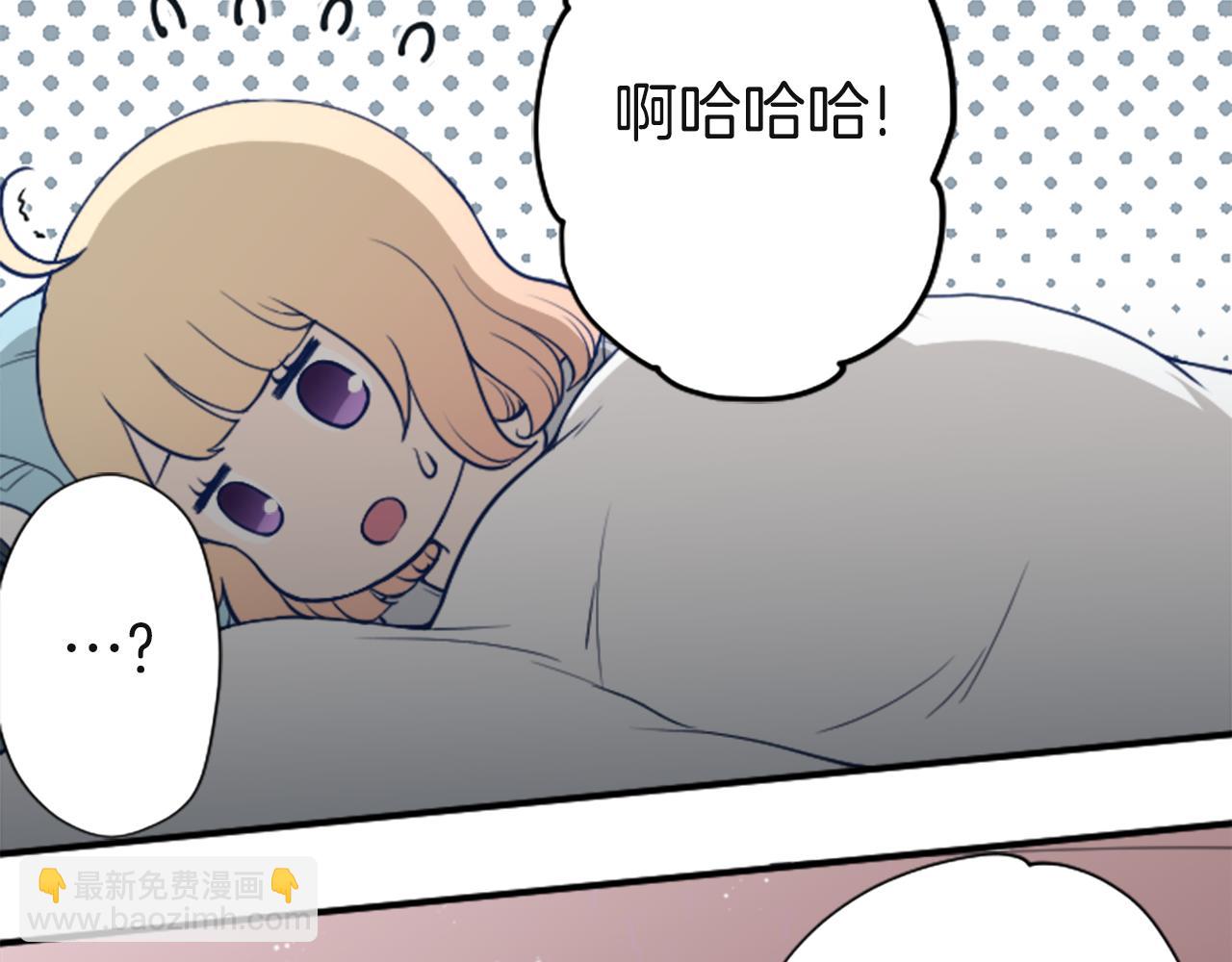 公主的世界不需要王子 - 第189話 同牀共枕(2/2) - 1