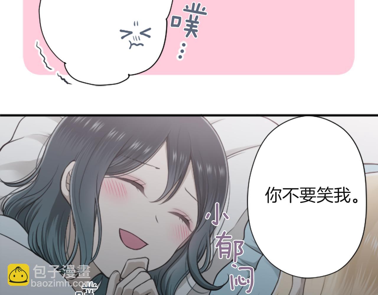 公主的世界不需要王子 - 第189話 同牀共枕(2/2) - 5