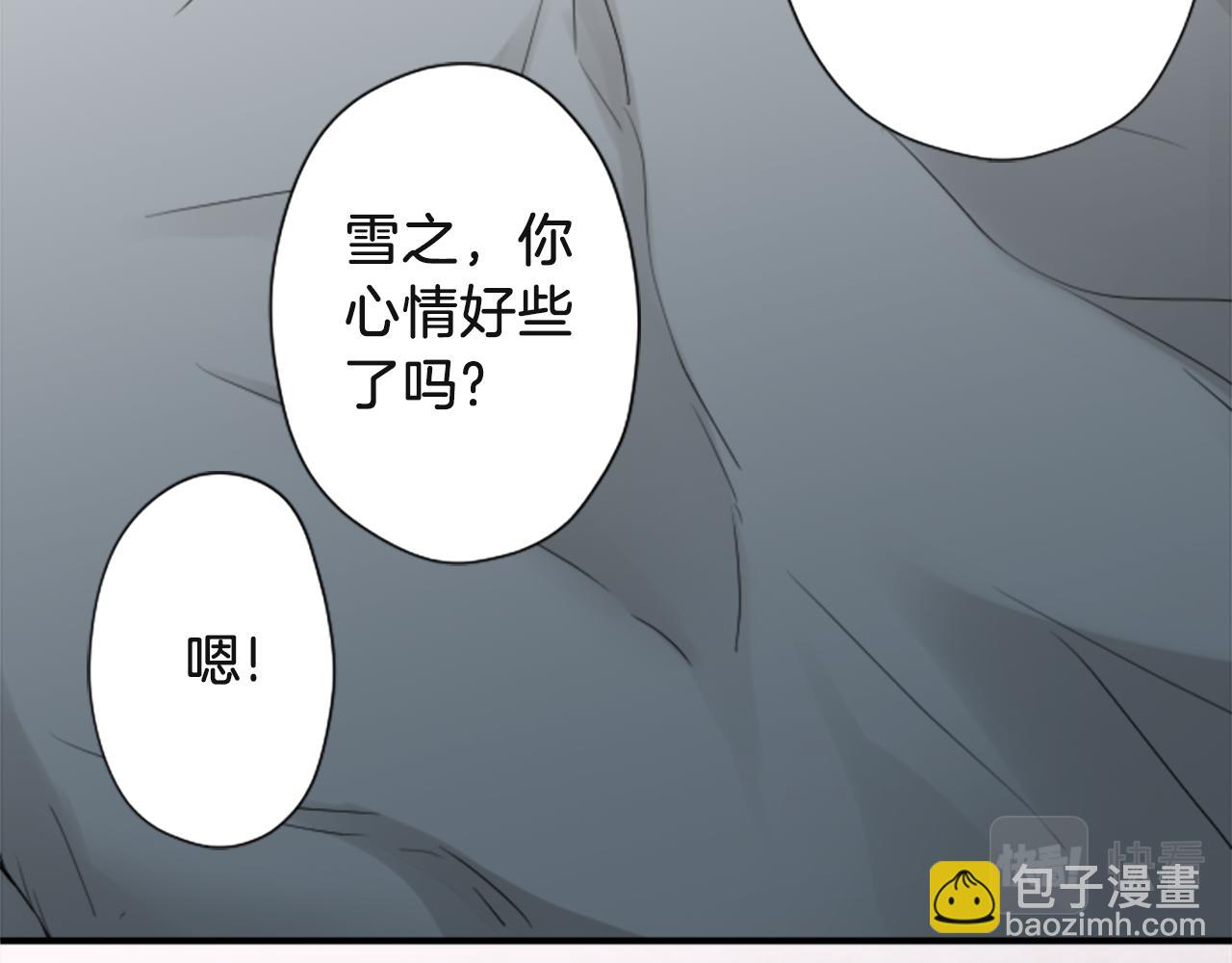 公主的世界不需要王子 - 第189話 同牀共枕(2/2) - 2