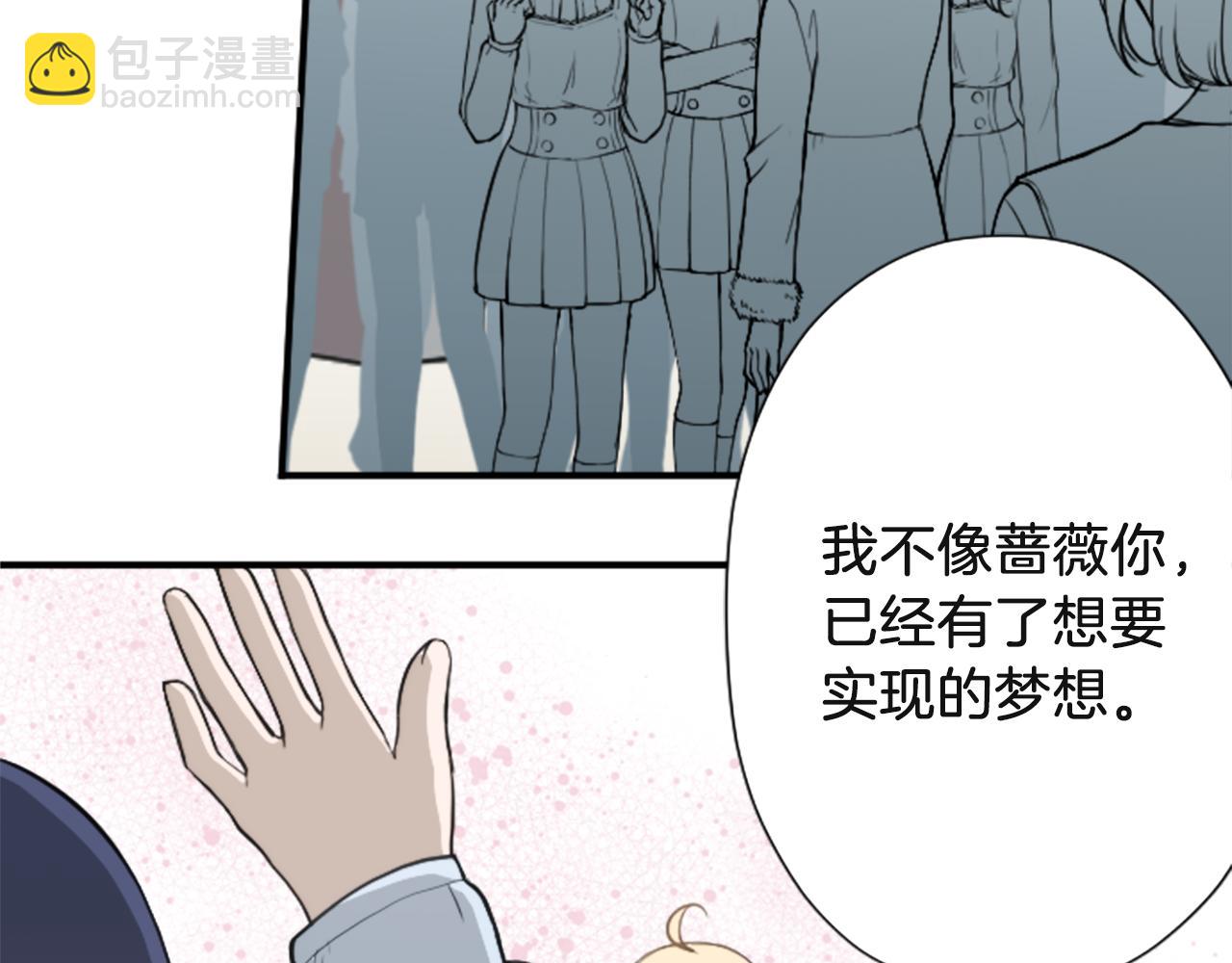 公主的世界不需要王子 - 第189話 同牀共枕(2/2) - 3