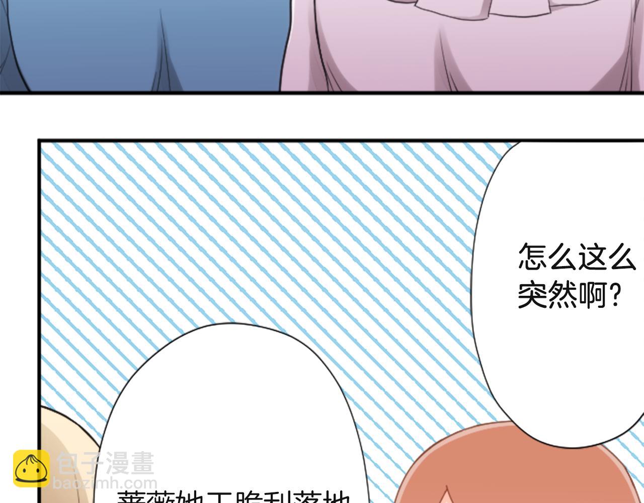 公主的世界不需要王子 - 第189話 同牀共枕(1/2) - 8