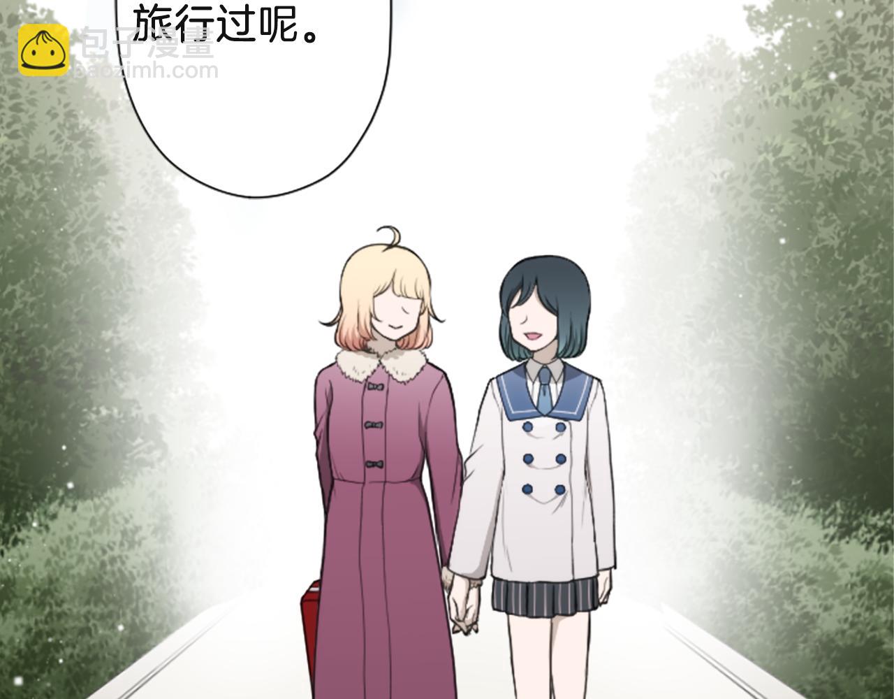 公主的世界不需要王子 - 第189話 同牀共枕(2/2) - 7