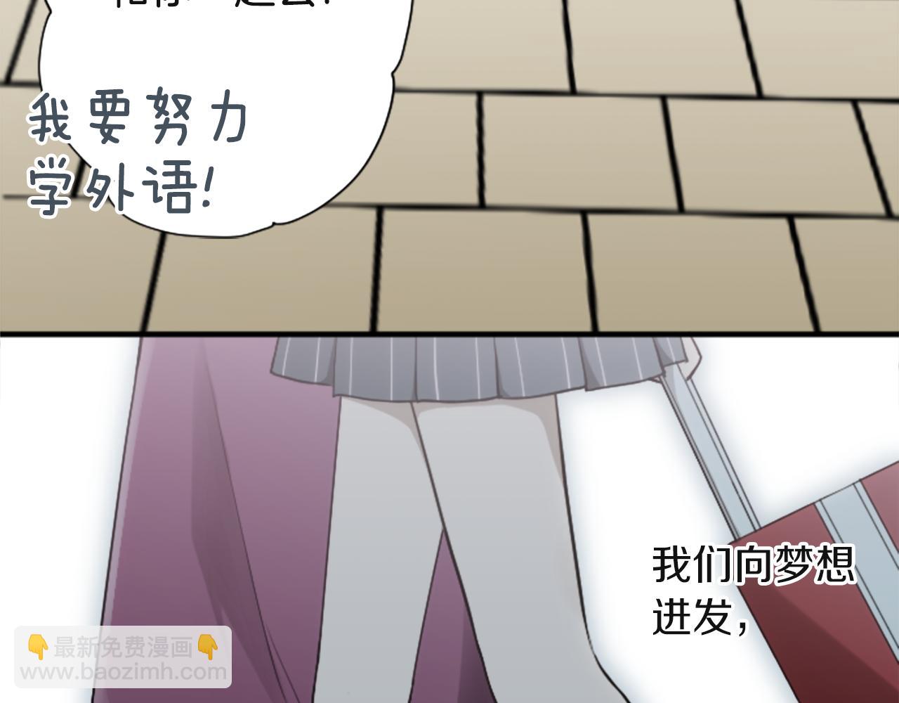 公主的世界不需要王子 - 第189話 同牀共枕(2/2) - 2