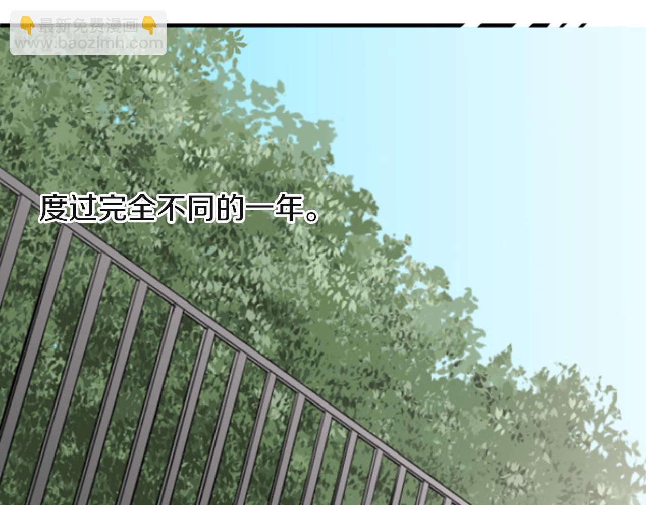 公主的世界不需要王子 - 第189話 同牀共枕(2/2) - 4