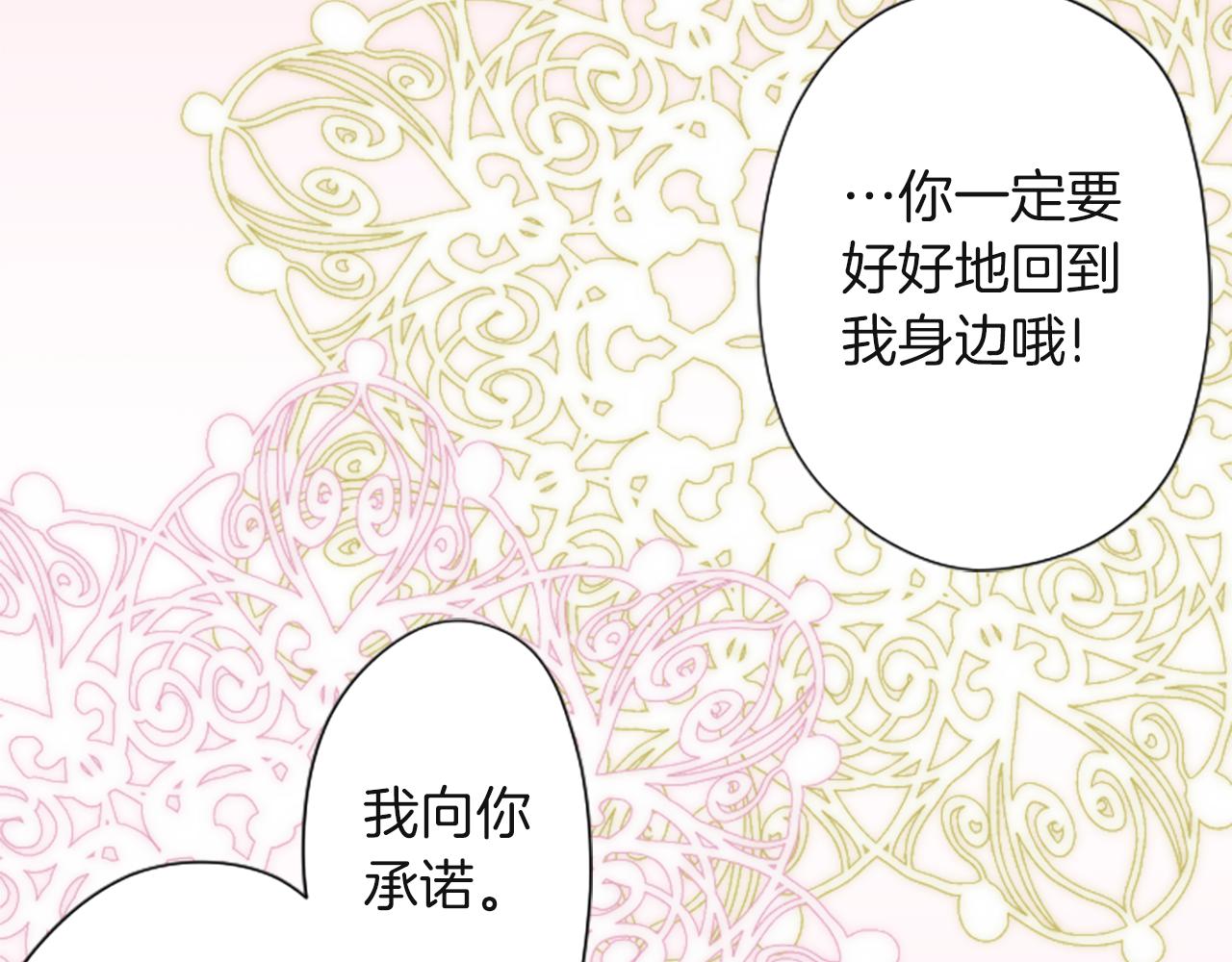 公主的世界不需要王子 - 第189話 同牀共枕(2/2) - 7