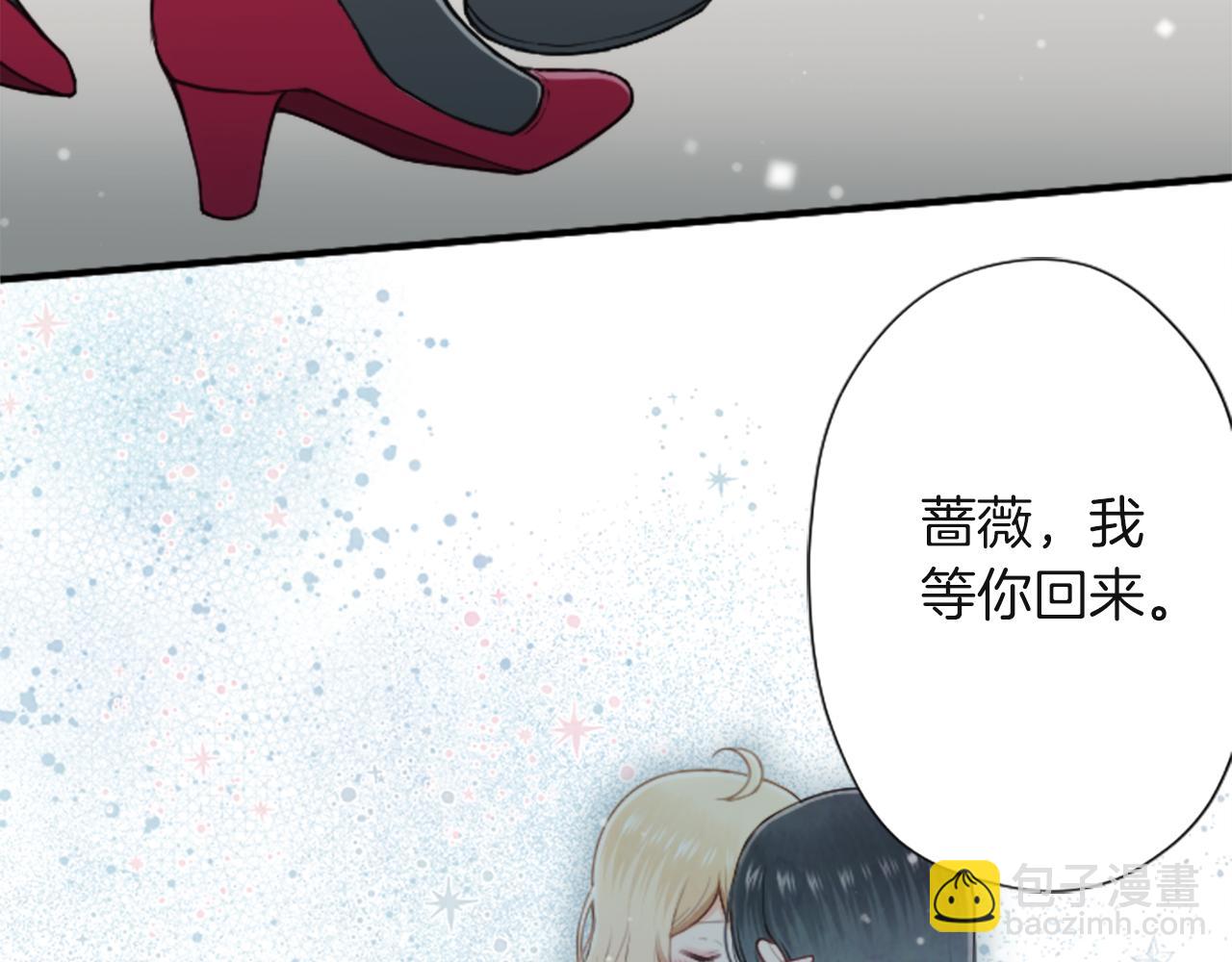 公主的世界不需要王子 - 第189話 同牀共枕(2/2) - 2