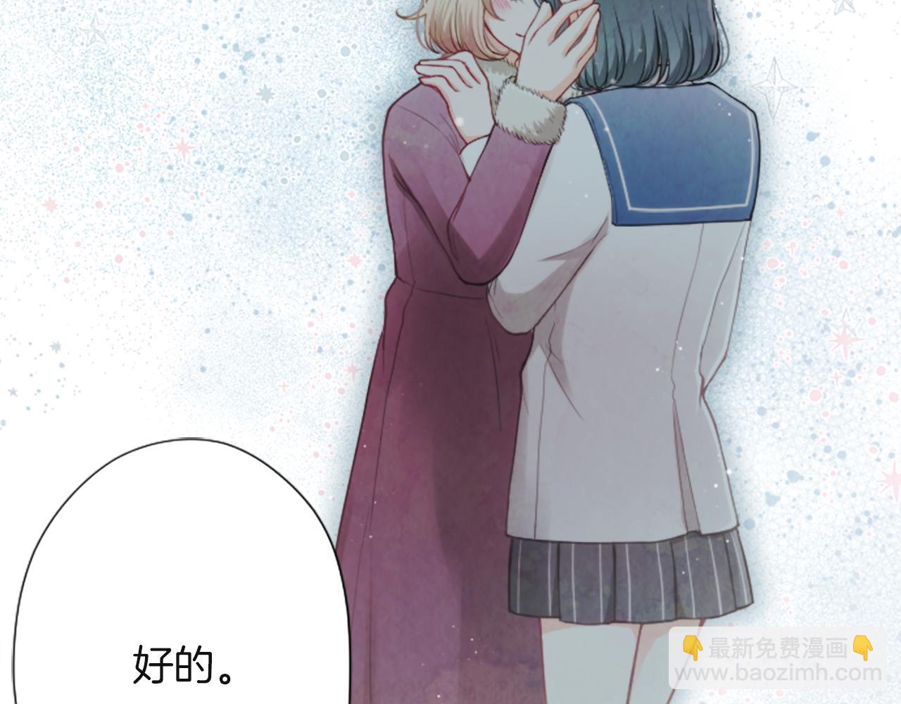 公主的世界不需要王子 - 第189話 同牀共枕(2/2) - 3