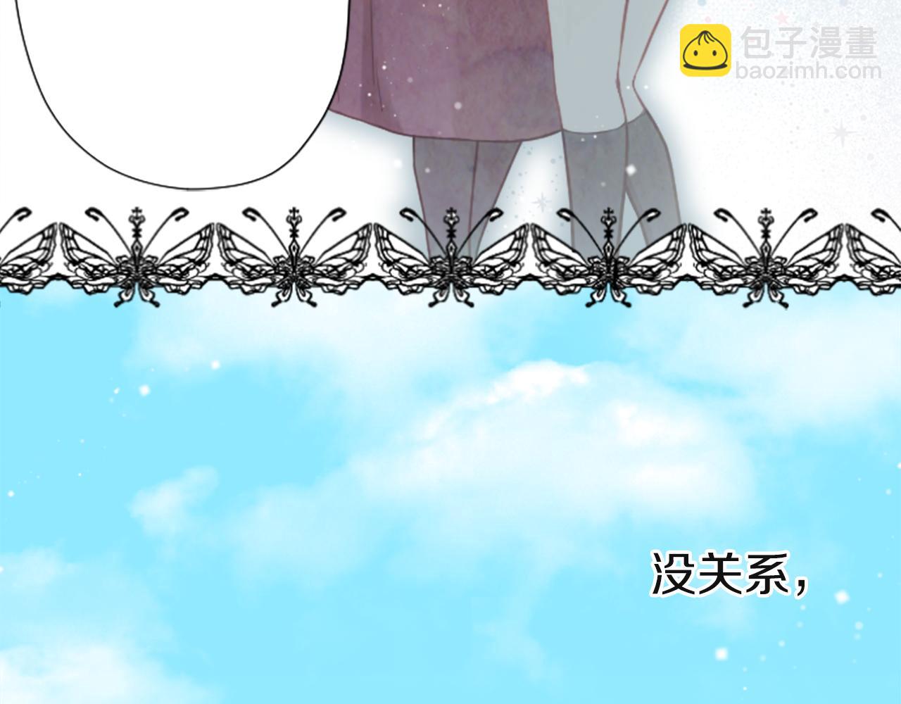 公主的世界不需要王子 - 第189話 同牀共枕(2/2) - 4