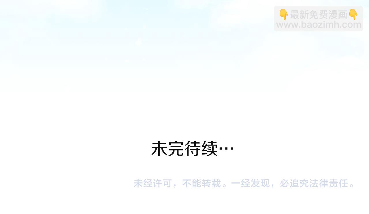 公主的世界不需要王子 - 第189話 同牀共枕(2/2) - 6