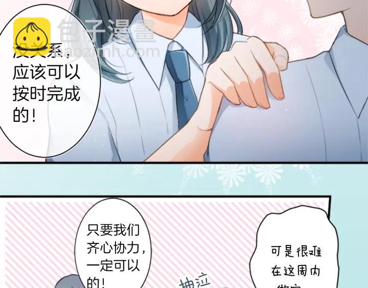 公主的世界不需要王子 - 第19話  麻煩事(2/2) - 5