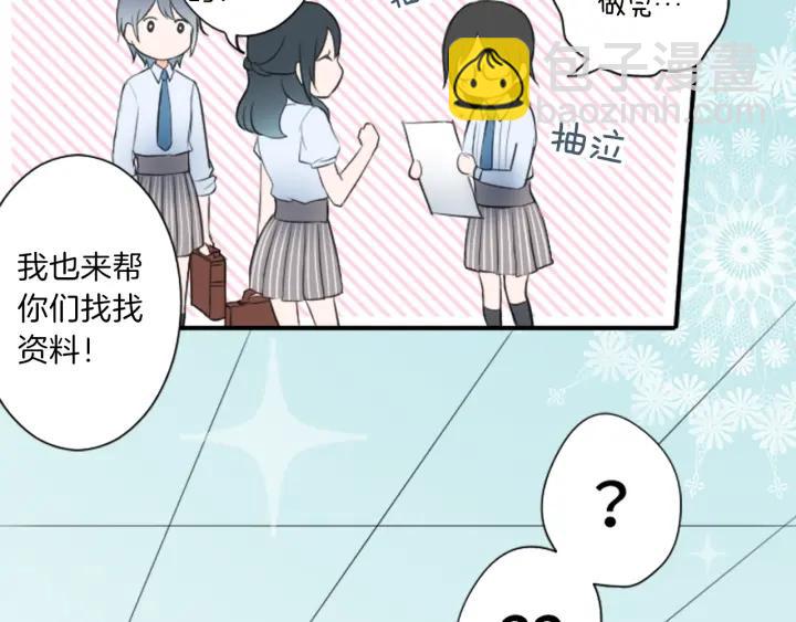 公主的世界不需要王子 - 第19話  麻煩事(2/2) - 6