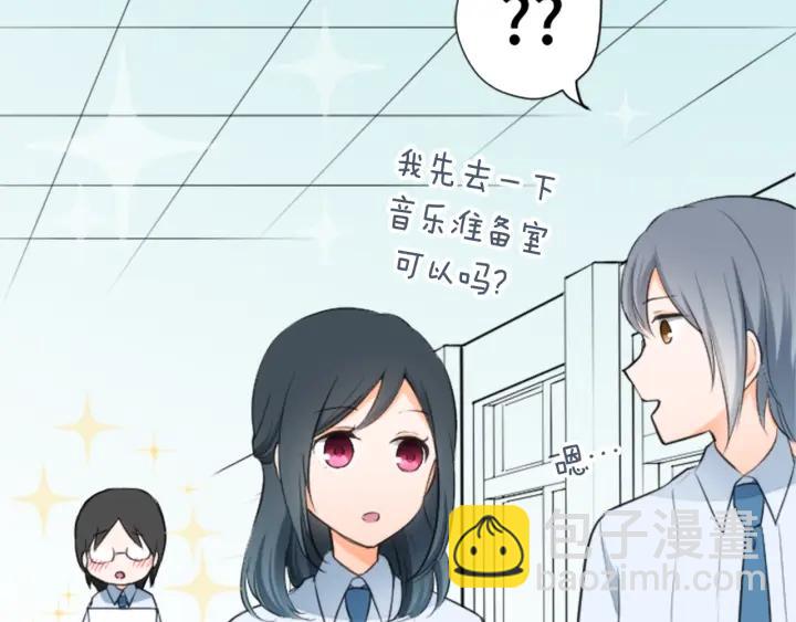 公主的世界不需要王子 - 第19話  麻煩事(2/2) - 7