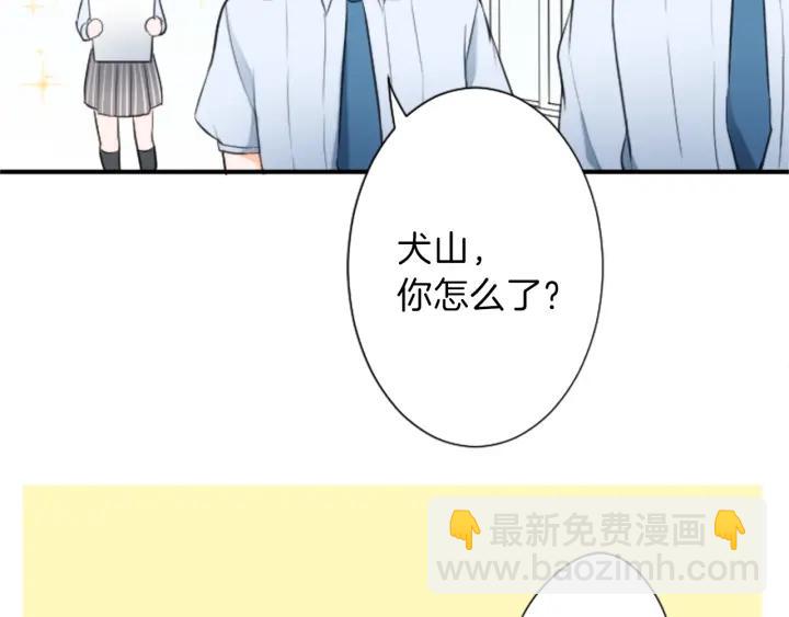 公主的世界不需要王子 - 第19話  麻煩事(2/2) - 1