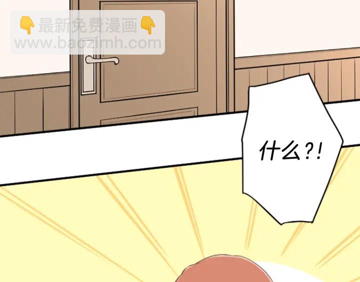 公主的世界不需要王子 - 第19話  麻煩事(2/2) - 6