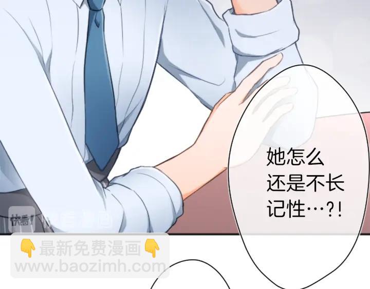 公主的世界不需要王子 - 第19話  麻煩事(2/2) - 4