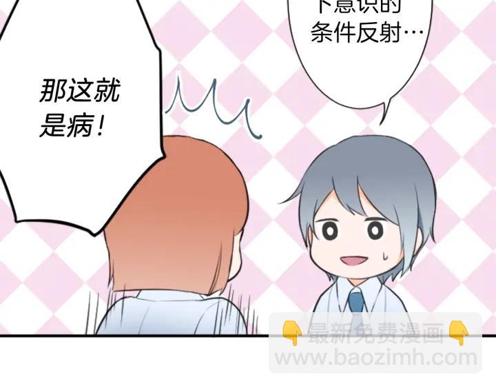 公主的世界不需要王子 - 第19話  麻煩事(2/2) - 6