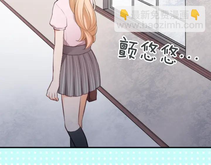 公主的世界不需要王子 - 第19話  麻煩事(2/2) - 2