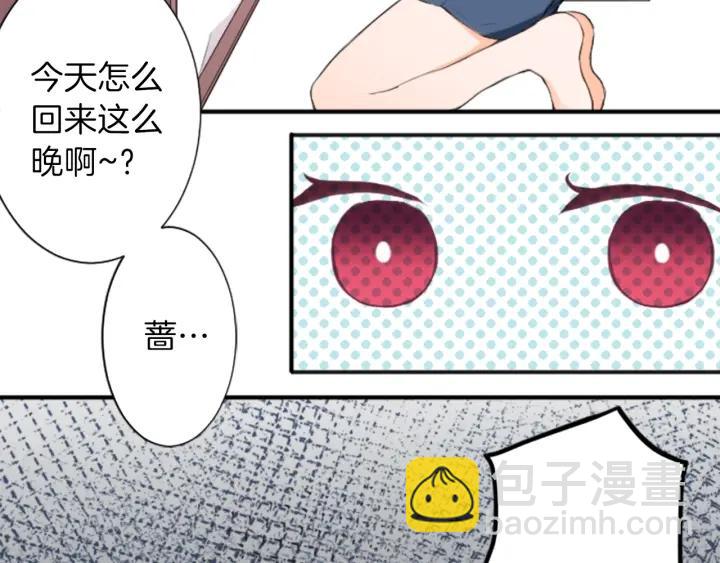 公主的世界不需要王子 - 第19話  麻煩事(2/2) - 5