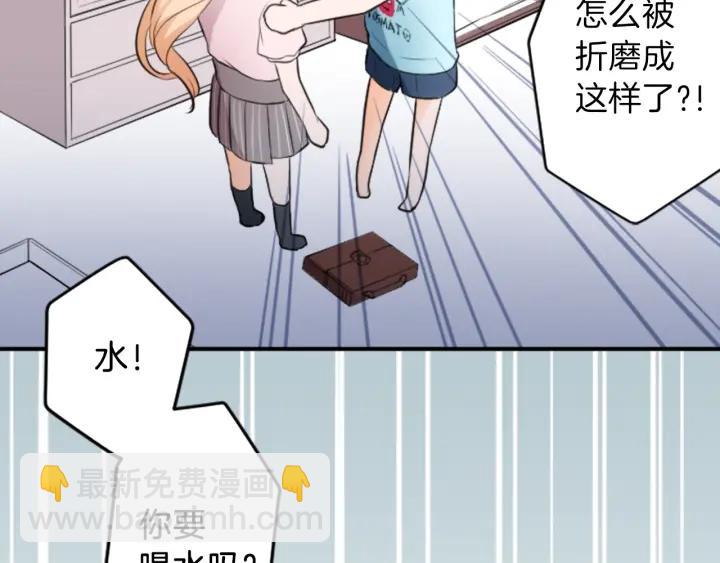 公主的世界不需要王子 - 第19話  麻煩事(2/2) - 1